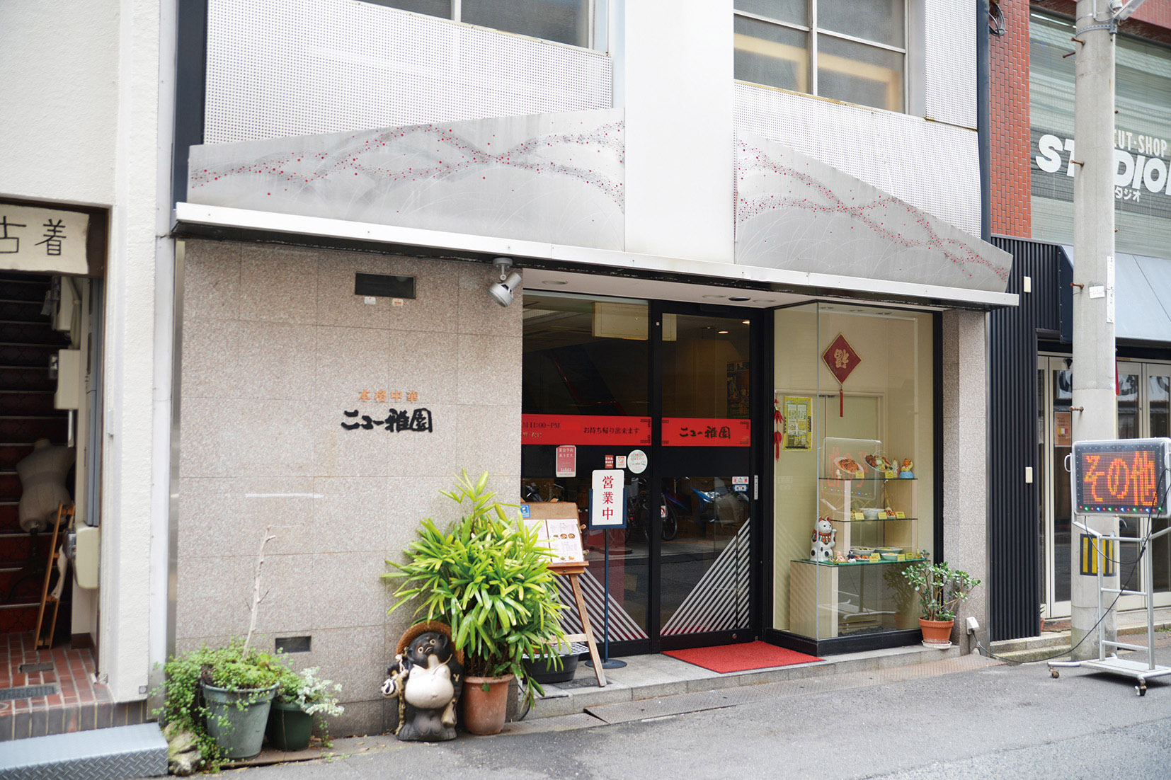 加盟店一覧 香川県中華料理生活衛生同業組合香川県中華料理生活衛生同業組合