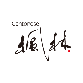 Cantonese　楓林